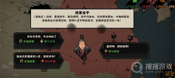 无悔华夏淮南王招募方法-无悔华夏淮南王怎么招募