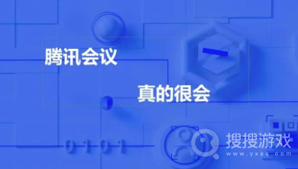 腾讯会议3人以上收费是怎么回事方法-腾讯会议3人以上收费方法