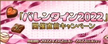 FGO国服2023年2月活动一览-FGO国服2023年2月活动怎么做