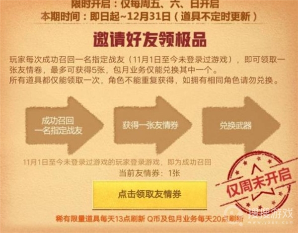 cf手游邀请指定好友上线任务怎么参加方法-cf手游邀请指定好友上线任务怎么参加教程