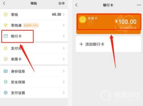 微信亲密付怎么解除-微信亲密付解除教程