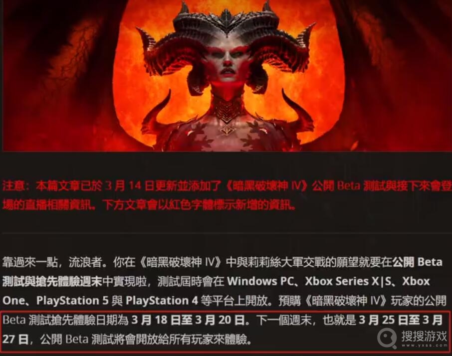 暗黑破坏神4beta测试激活码一览-暗黑破坏神4beta测试激活码是什么